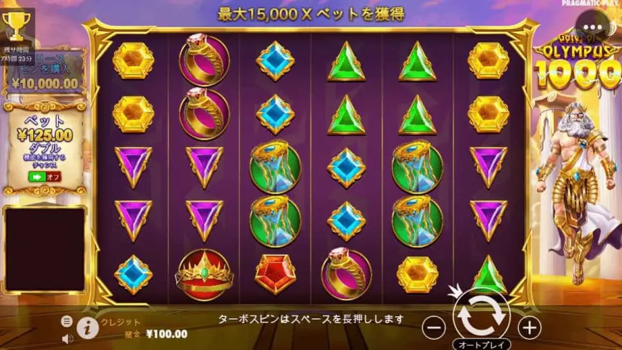 ゲートオブオリンポス1000