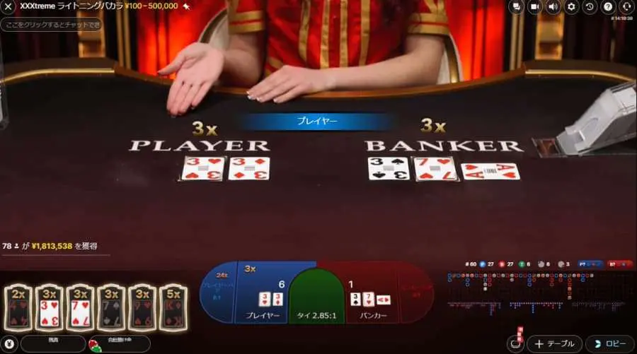 遊雅堂　エクストリームライトニングバカラ