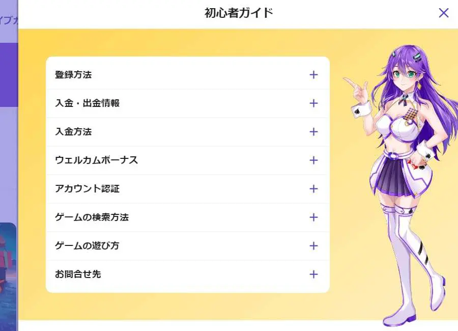 カジノデイズ　初心者ガイド