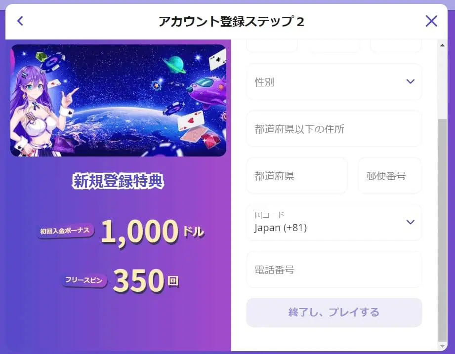 カジノデイズ　登録２