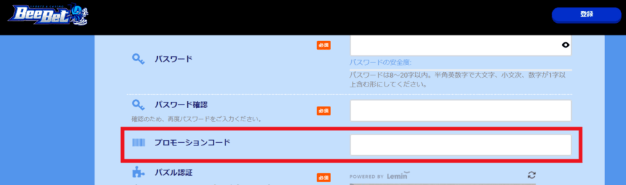 beebet プロモーションコード