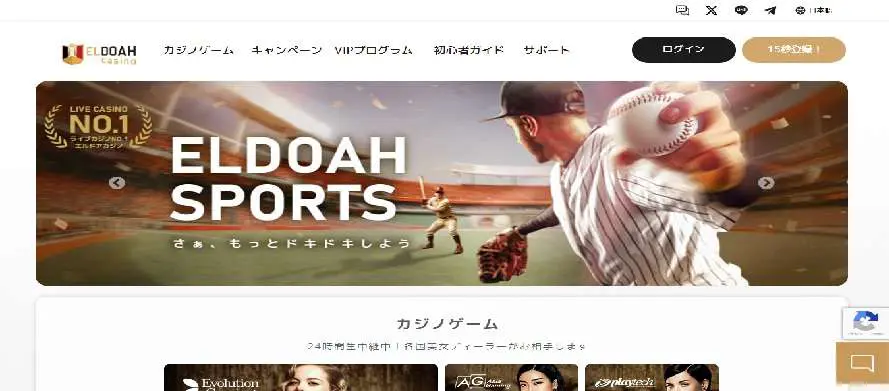 エルドア