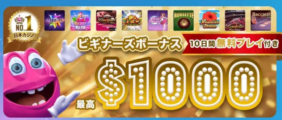 ベラジョン
