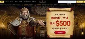 ウィニングキングス