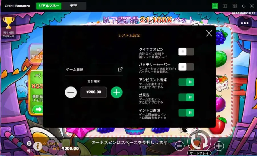 カジノエックス　日本円でプレイ