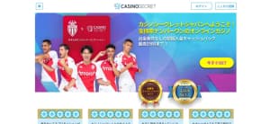 カジノシークレットサイト