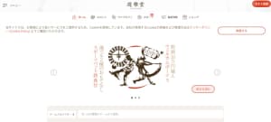 遊雅堂の画像