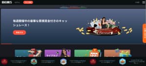 ボンズカジノの画像