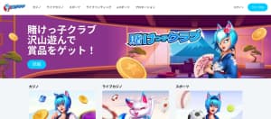賭けっ子リンリンキャラ