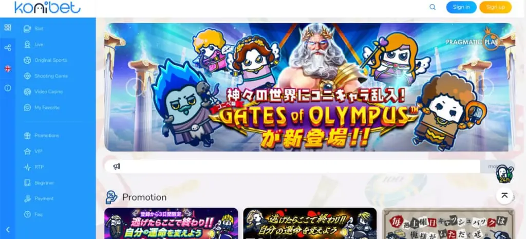 コニベットの画像