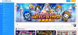 コニベットキャラクター