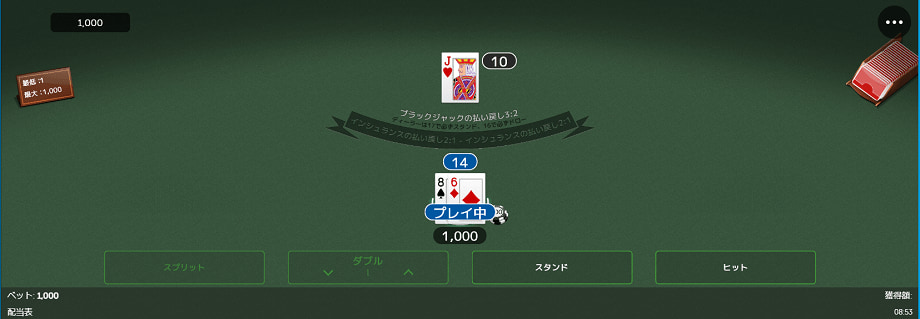 ブラックジャック