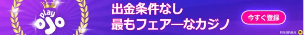 プレイオジョ　ロゴ