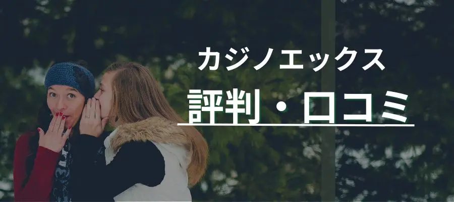 口コミのイメージ画像