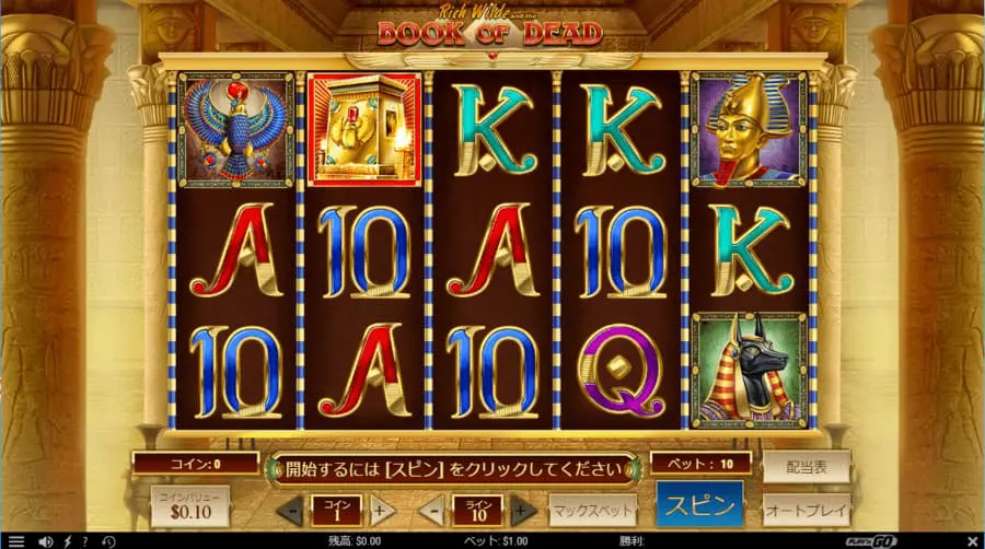 ブックオブデッド