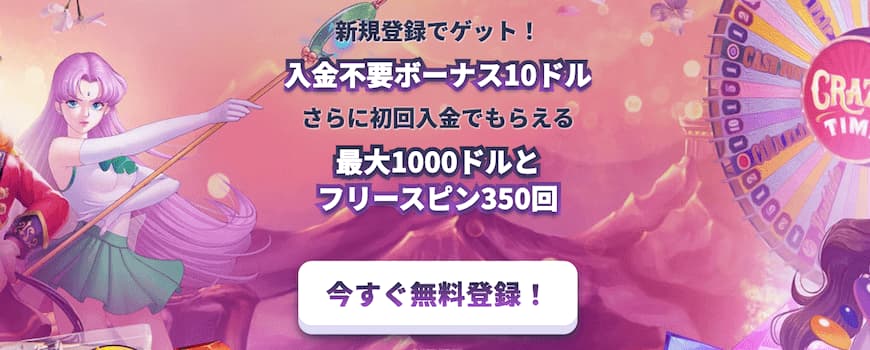 カジノデイズ