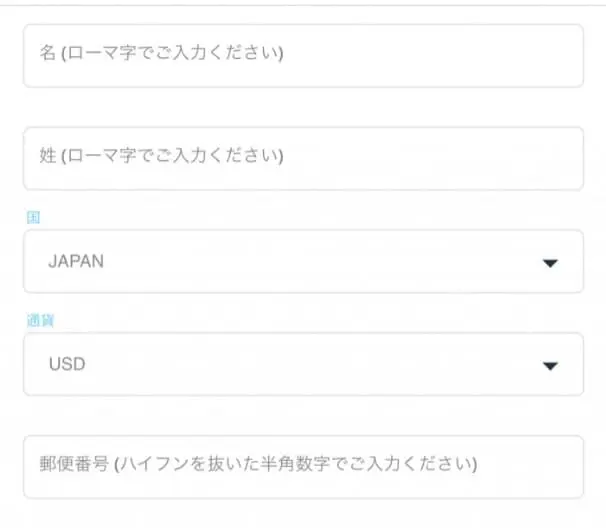 アカウント情報の入力画面