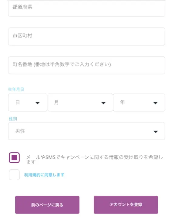 住所の入力画面