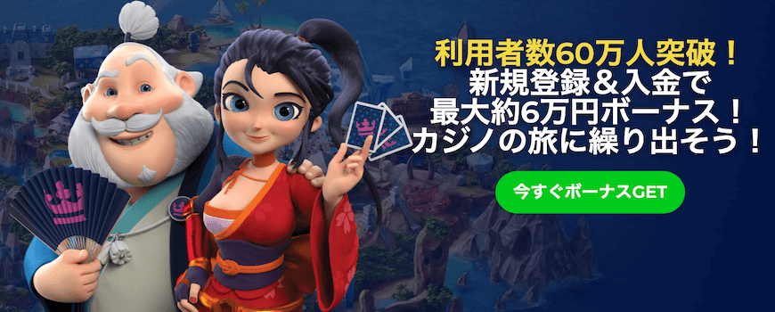 カジ旅