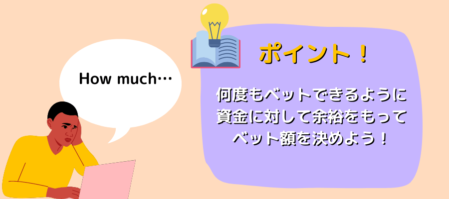 男性がいくら賭けるか悩んでいるイラスト