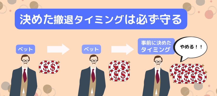 やめ時のイメージイラスト