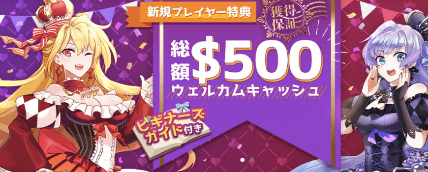 インターカジノ