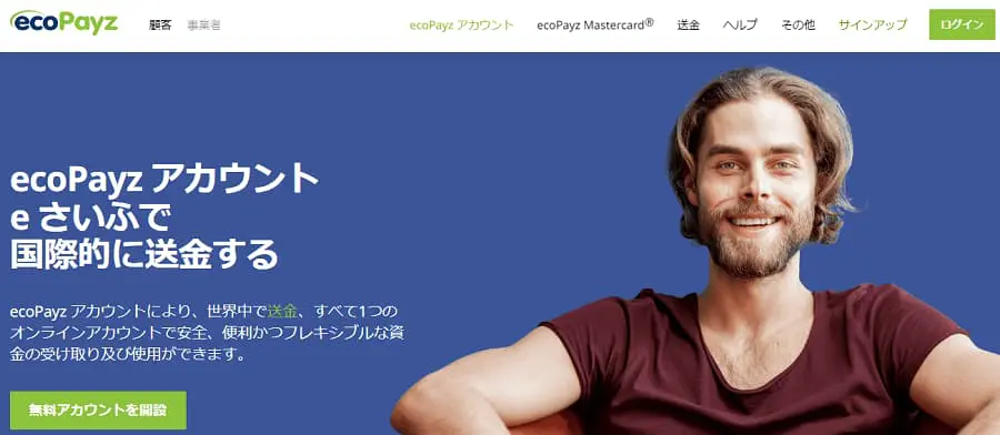 ペイズのトップページ