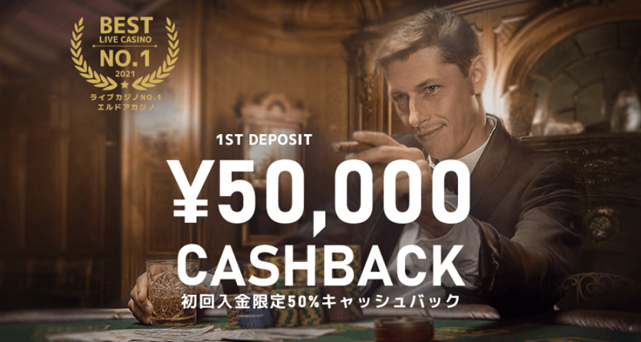 エルドアカジノのトップ画面