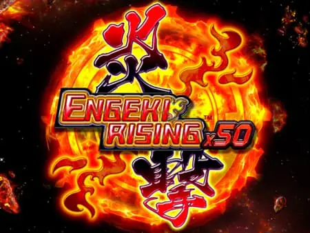 炎撃ライジング（ENGEKI RISING X50）を徹底解説！基本情報や確率についても解説します。
