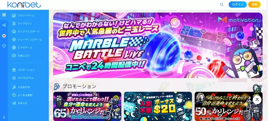 コニベット