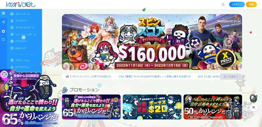 コニベット