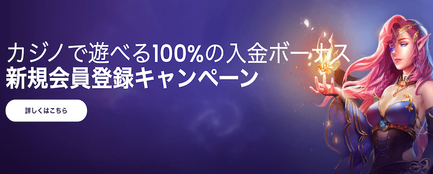 リリベットカジノ