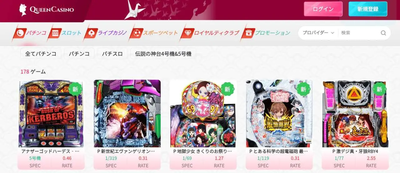 新クイーンカジノTOP画像