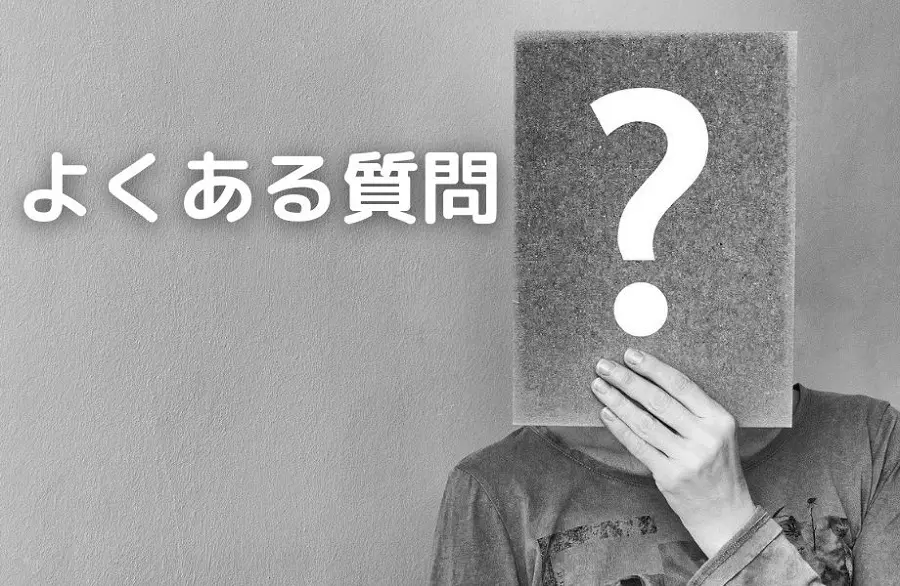 質問画像