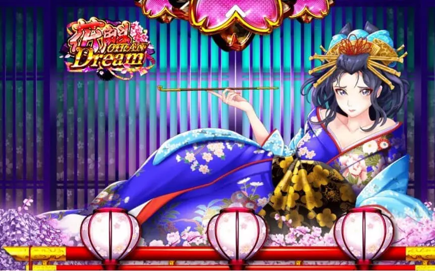 花魁ドリーム