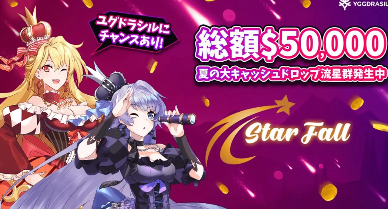 インターカジノ