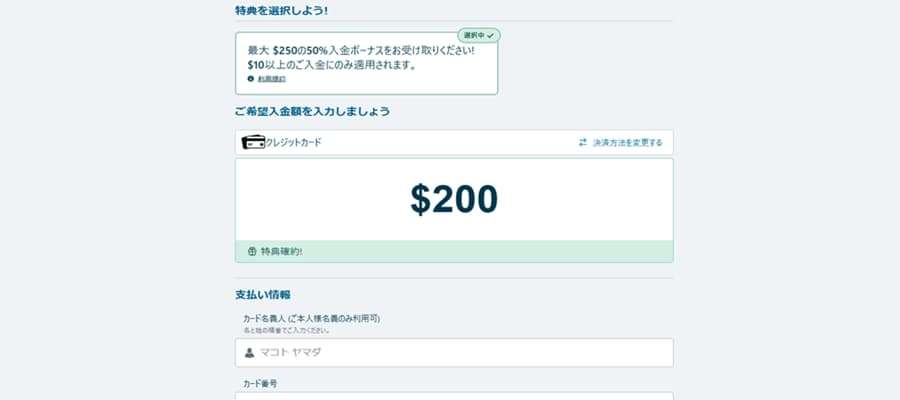 カード情報入力画面