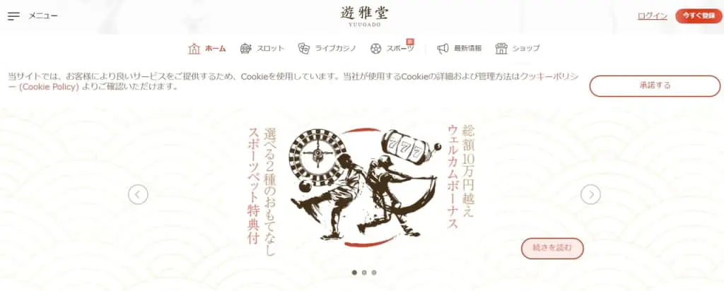 遊雅堂
