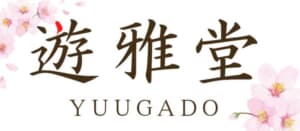 遊雅堂のロゴ