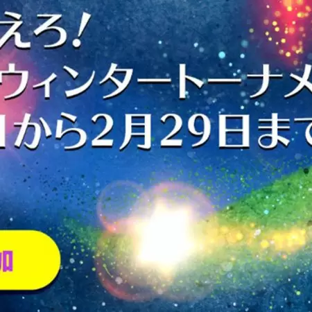 カジノシークレットの新キャンペーン「ウィンタートーナメントⅢ」って？