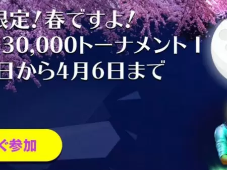 カジノシークレットで総額30,000ドルトーナメントIが開催！日本限定激アツイベント