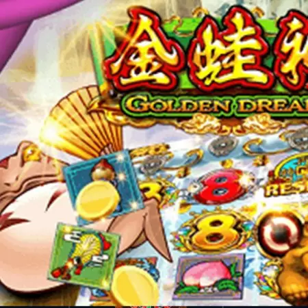 カジノシークレットの金蛙神で1ドルから高額報酬発生！詳細やゲームについてご紹介