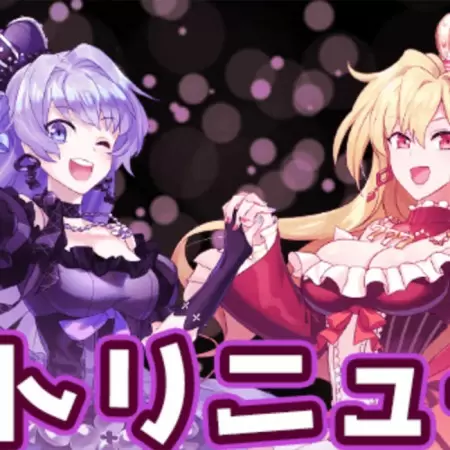 【インターカジノ】大幅リニューアル？！黒の女王「クロエ」と赤の女王「ルージュ」登場！