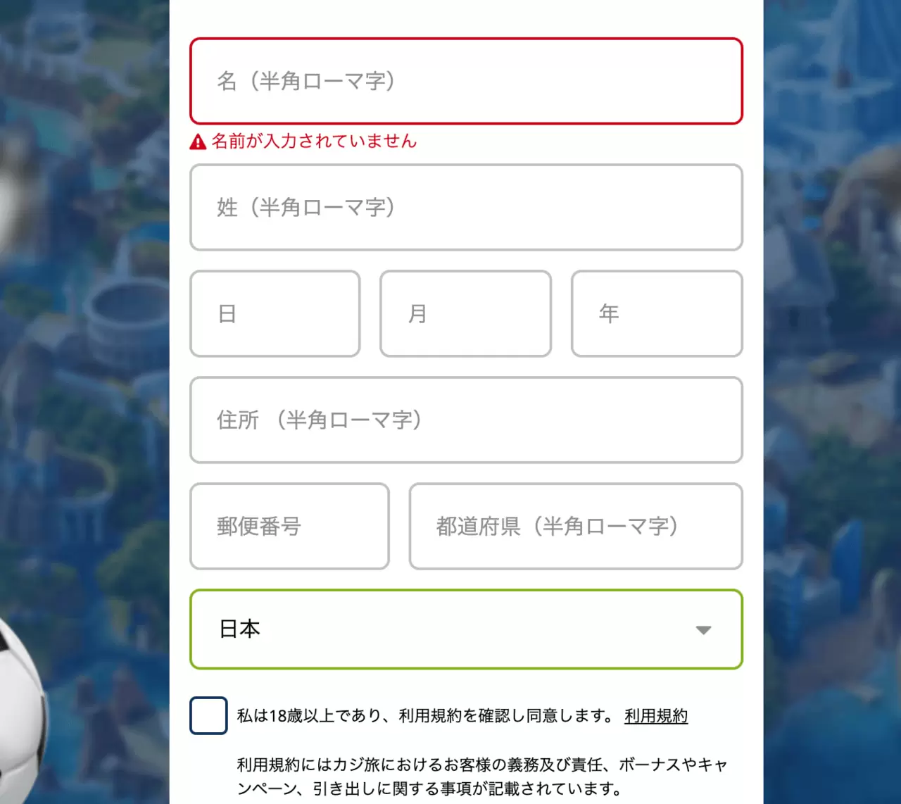 カジ旅登録画像3